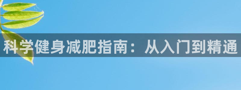 QY球友会