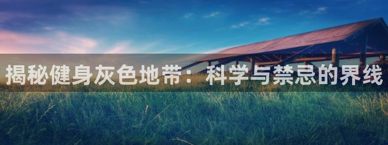 qy千亿球友会app下载