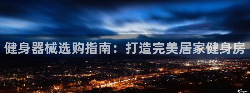 qy球友会手机版