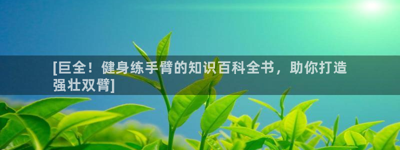 qy千亿体育官方网站