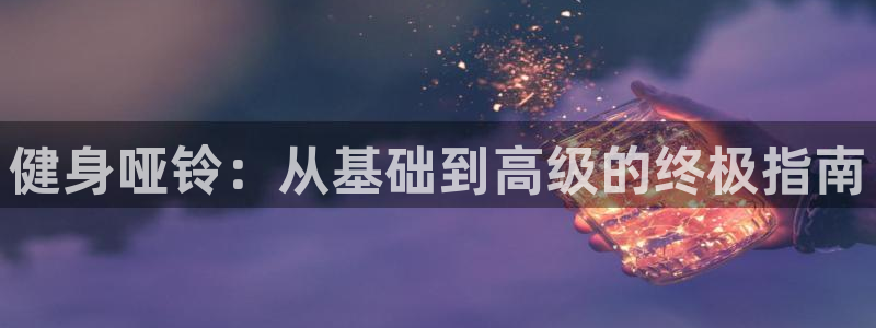 千亿球友会网站