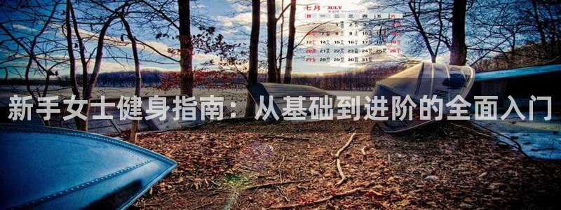 球友会官网下载