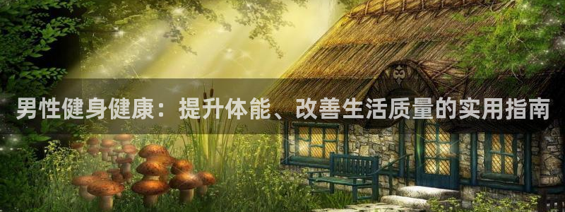 yq球友会app下载
